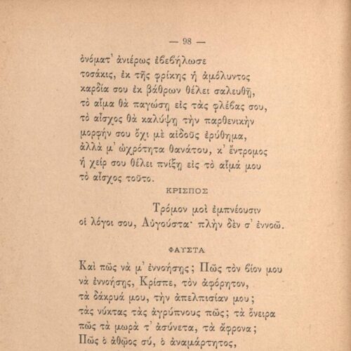 19 x 13 εκ. 8 σ. χ.α. + 192 σ., όπου στο εξώφυλλο σημειωμένο με μολύβι το όνομα